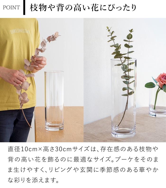 割れない花瓶 ポリカーボネート 花瓶 割れない 枝もの 大きい サークル 円柱 フラワーベース PC straight-R 高さ30cm 直径10cm CLAY クレイ