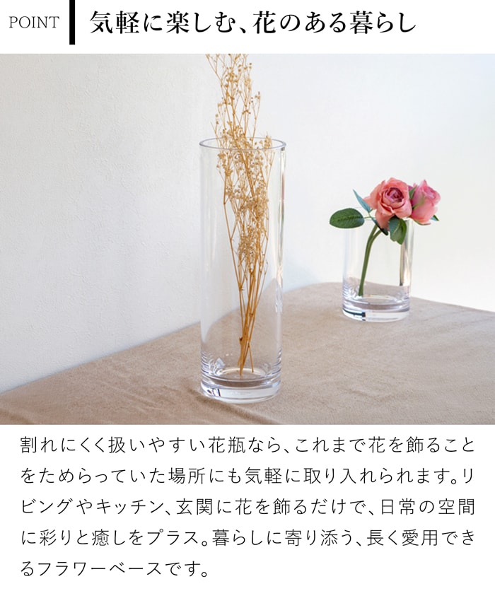 割れない花瓶 ポリカーボネート 花瓶 割れない 枝もの 大きい サークル 円柱 フラワーベース PC straight-R 高さ30cm 直径10cm CLAY クレイ