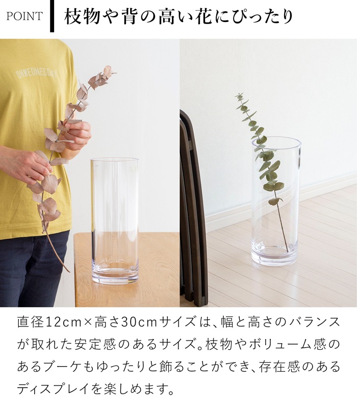 割れない花瓶 ポリカーボネート 花瓶 割れない 枝もの 大きい サークル 円柱 フラワーベース PC straight-R 高さ30cm 直径12cm CLAY クレイ