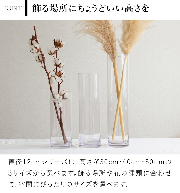 割れない花瓶 ポリカーボネート 花瓶 割れない 枝もの 大きい サークル 円柱 フラワーベース PC straight-R 高さ30cm 直径12cm CLAY クレイ
