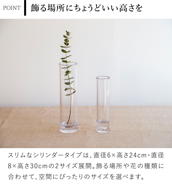 割れない花瓶 ポリカーボネート 花瓶 スリム 一輪挿し 小さい サークル 円柱 フラワーベース PC cylinder 高さ24cm 直径6cm CLAY クレイ
