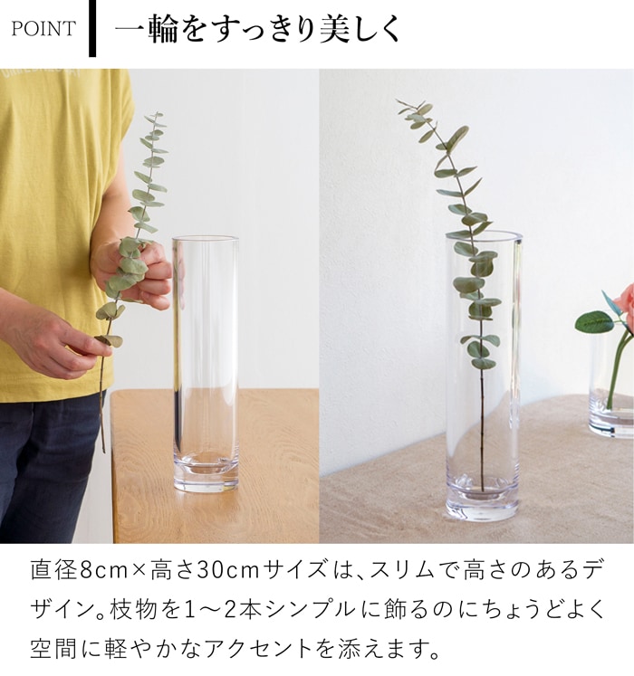 割れない花瓶 ポリカーボネート 花瓶 割れない サークル 円柱 フラワーベース PC cylinder 高さ30cm 直径8cm CLAY クレイ