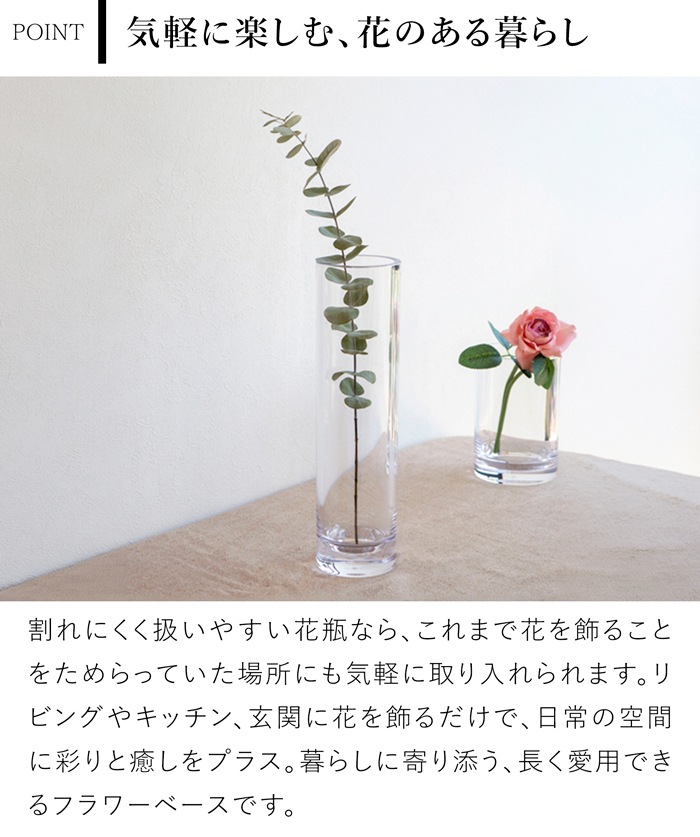 割れない花瓶 ポリカーボネート 花瓶 割れない サークル 円柱 フラワーベース PC cylinder 高さ30cm 直径8cm CLAY クレイ