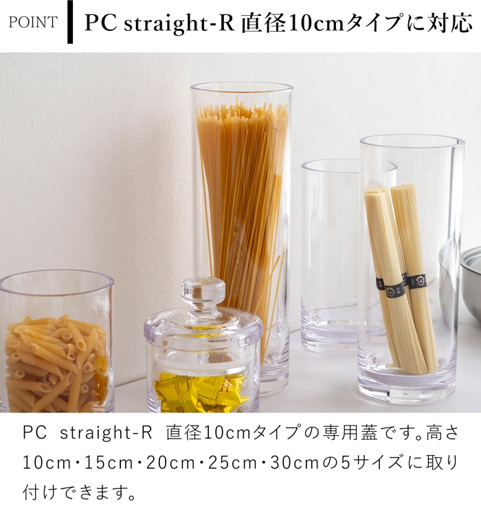 蓋のみ ポリカーボネート製 フラワーベース PC straight-R 直径10cm専用フタ 割れない PC cap CLAY クレイ