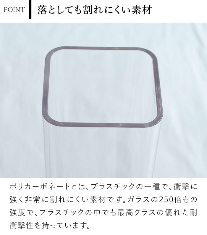 割れない花瓶 ポリカーボネート 割れない 花瓶 枝もの 大きい フラワーベース 角柱 スクエア PC quadrangular 高さ30cm 幅10cm CLAY クレイ