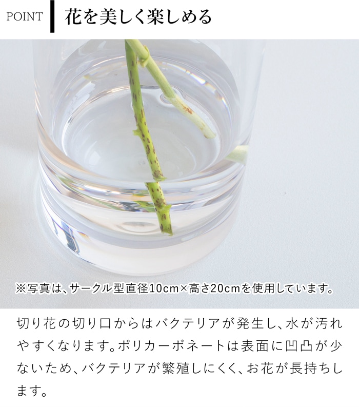 割れない花瓶 ポリカーボネート 割れない 花瓶 枝もの 大きい フラワーベース 角柱 スクエア PC quadrangular 高さ30cm 幅10cm CLAY クレイ