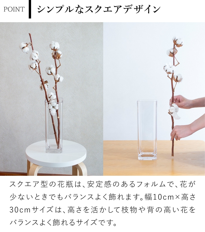 割れない花瓶 ポリカーボネート 割れない 花瓶 枝もの 大きい フラワーベース 角柱 スクエア PC quadrangular 高さ30cm 幅10cm CLAY クレイ