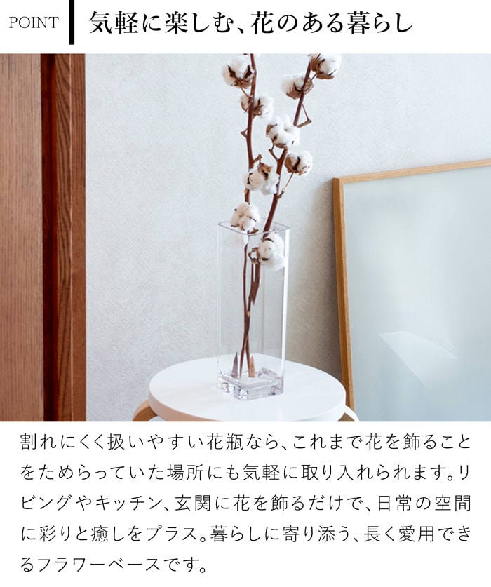 割れない花瓶 ポリカーボネート 割れない 花瓶 枝もの 大きい フラワーベース 角柱 スクエア PC quadrangular 高さ30cm 幅10cm CLAY クレイ