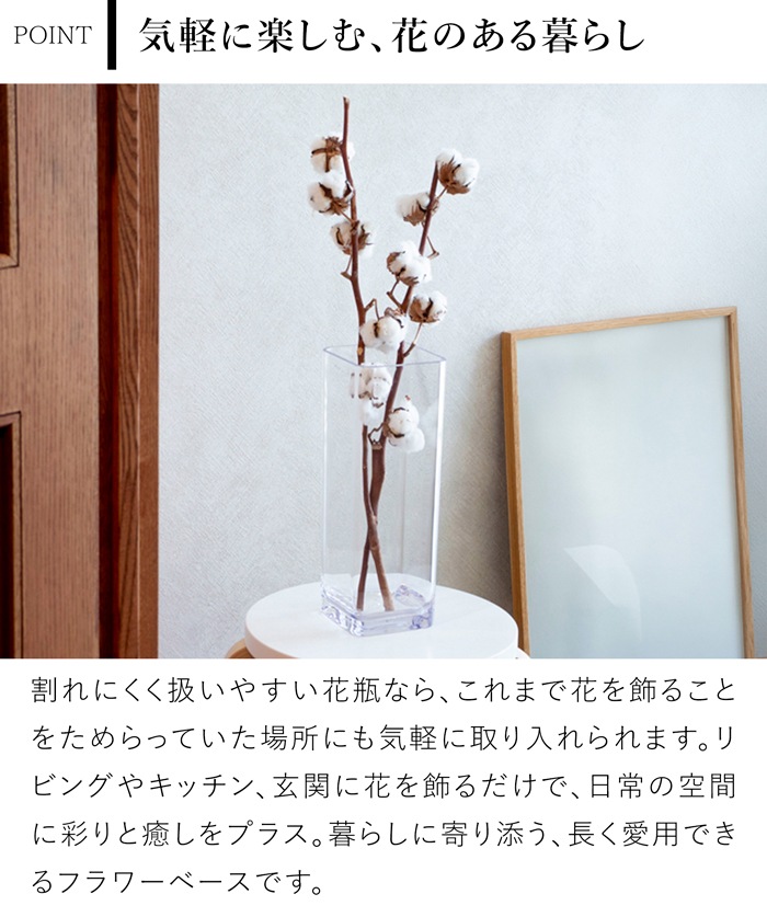 割れない花瓶 ポリカーボネート 割れない 花瓶 枝もの 大きい フラワーベース 角柱 スクエア PC quadrangular 高さ35cm 幅12.5cm CLAY クレイ