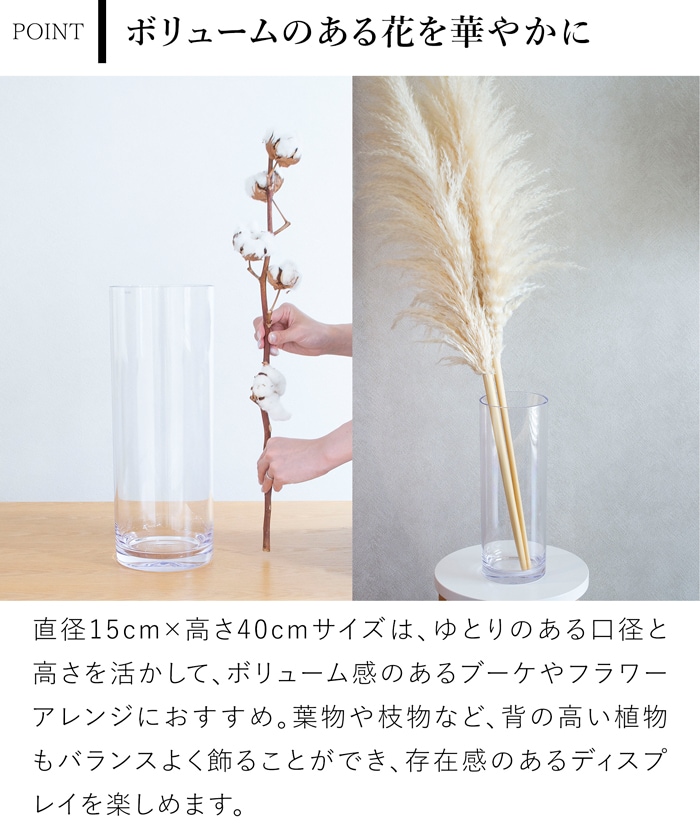 割れない花瓶 ポリカーボネート 割れない 花瓶 枝もの 大きい フラワーベース 円柱 サークル PC straight-R 高さ40cm 直径15cm CLAY クレイ