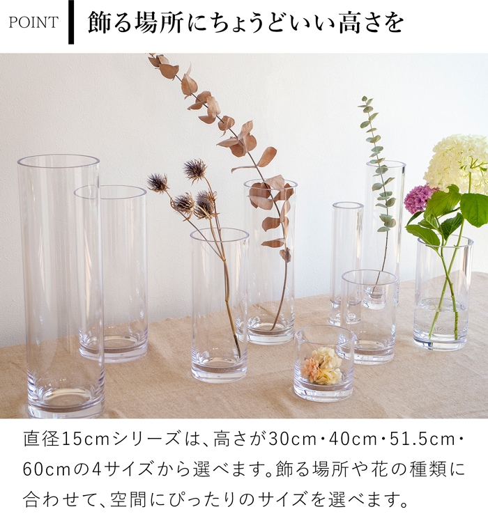 割れない花瓶 ポリカーボネート 割れない 花瓶 枝もの 大きい フラワーベース 円柱 サークル PC straight-R 高さ40cm 直径15cm CLAY クレイ