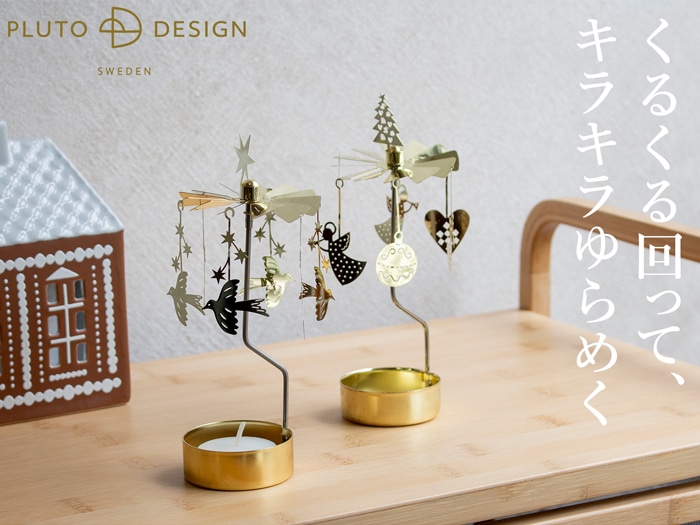 Pluto Design プルートデザイン ロータリーキャンドルホルダー キャンドルホルダー 回転式 北欧