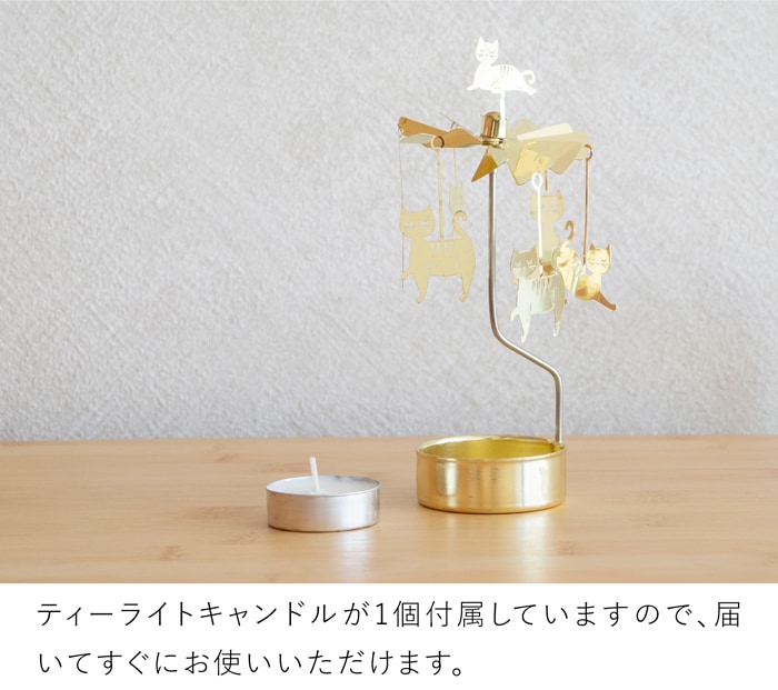 ロータリーキャンドルホルダーと付属のティーライトキャンドル