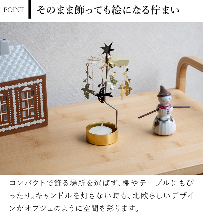 ロータリーキャンドルと北欧風のインテリア飾り