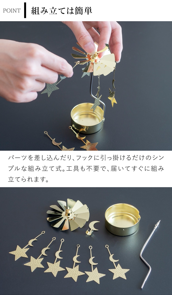 工具不要で組み立て可能なロータリーキャンドルホルダーのパーツ一覧と組み立て手順