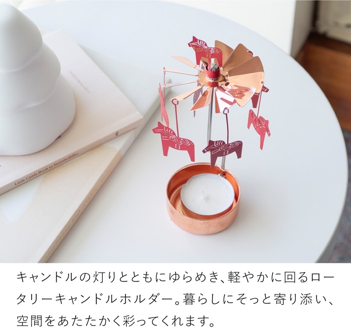 空間を温かく彩るロータリーキャンドルホルダー