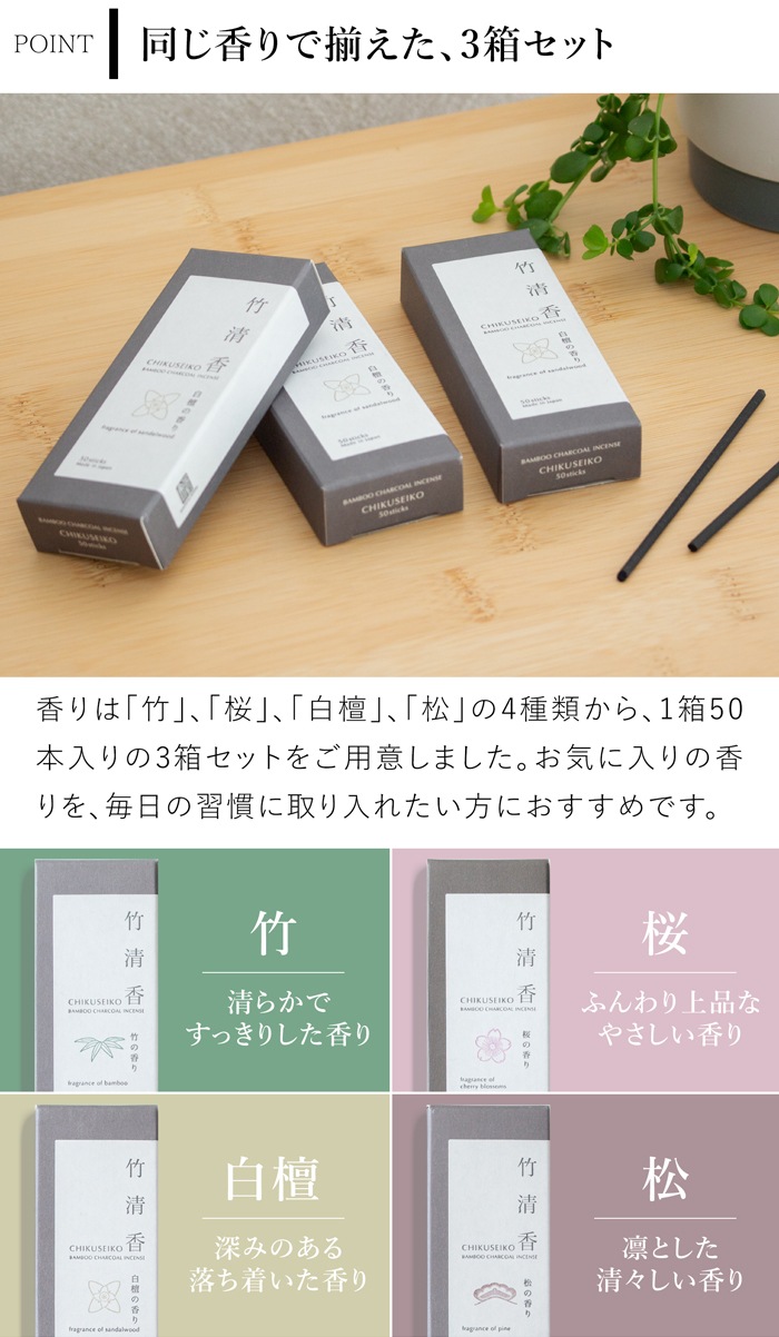 お香 竹清香 3箱セット  国産 竹 スティック インセンス おしゃれ 癒し 天然素材 アロマ 浄化 リラックス 淡路島 公長斎小菅