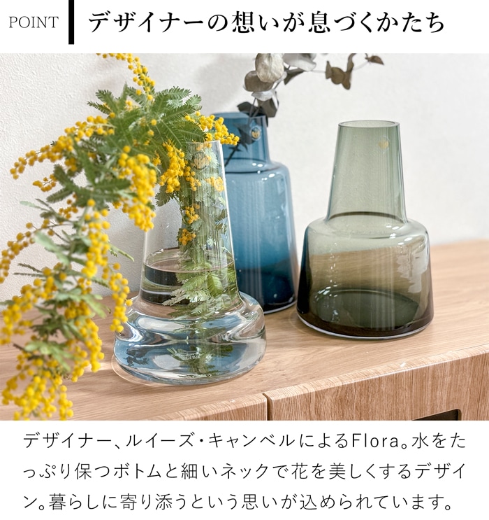 ホルムガード フローラ フラワーベース 24cm ガラス 花瓶 北欧 おしゃれ 一輪挿し 枝物 花器 HOLMEGAARD Flora vase