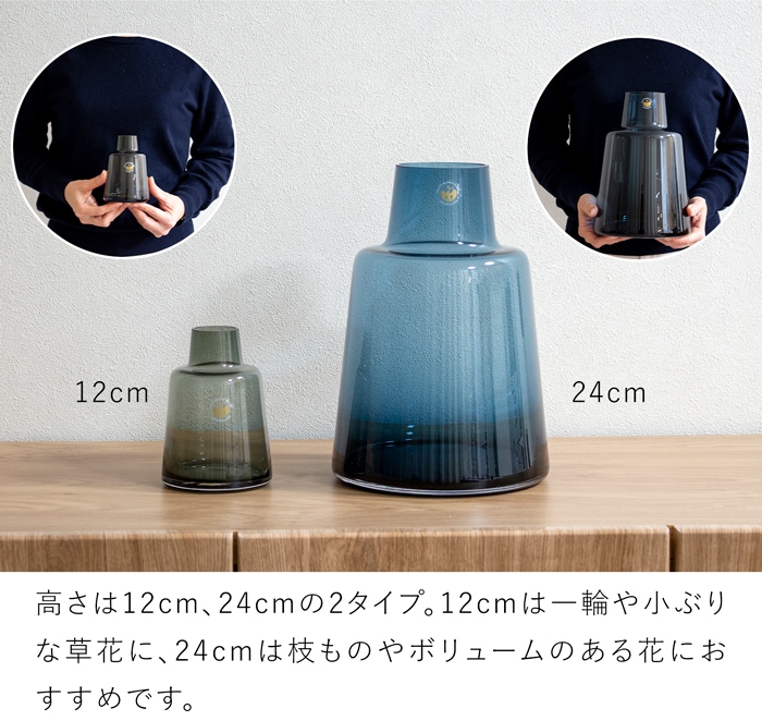 ホルムガード フローラ フラワーベース 24cm ガラス 花瓶 北欧 おしゃれ 一輪挿し 枝物 花器 HOLMEGAARD Flora vase