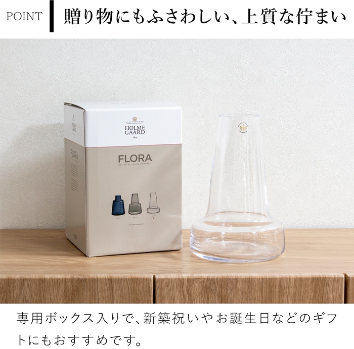 ホルムガード フローラ フラワーベース 24cm ガラス 花瓶 北欧 おしゃれ 一輪挿し 枝物 花器 HOLMEGAARD Flora vase