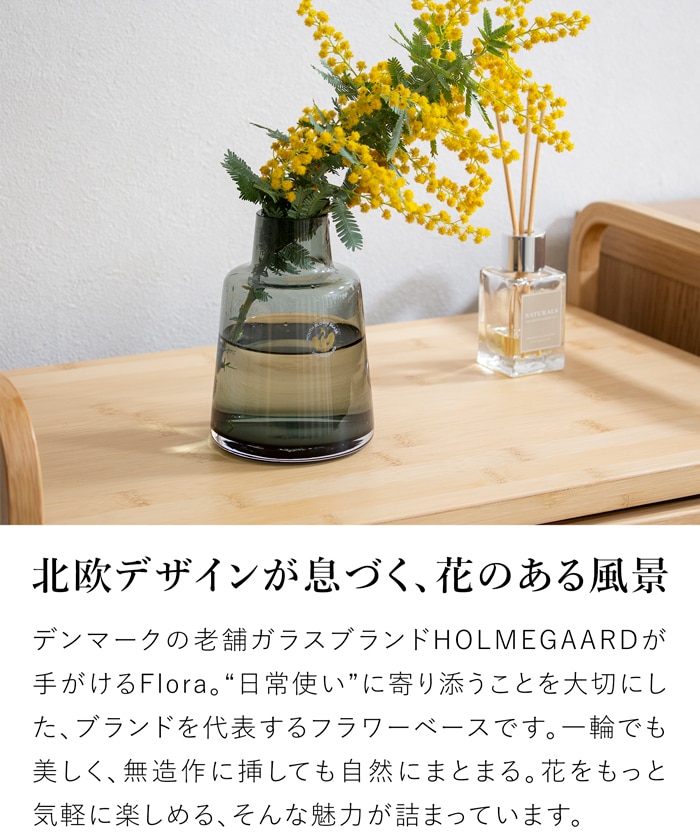ホルムガード フローラ フラワーベース 12cm ガラス 花瓶 北欧 おしゃれ 一輪挿し 枝物 花器 HOLMEGAARD Flora vase