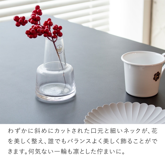 ホルムガード フローラ フラワーベース 12cm ガラス 花瓶 北欧 おしゃれ 一輪挿し 枝物 花器 HOLMEGAARD Flora vase