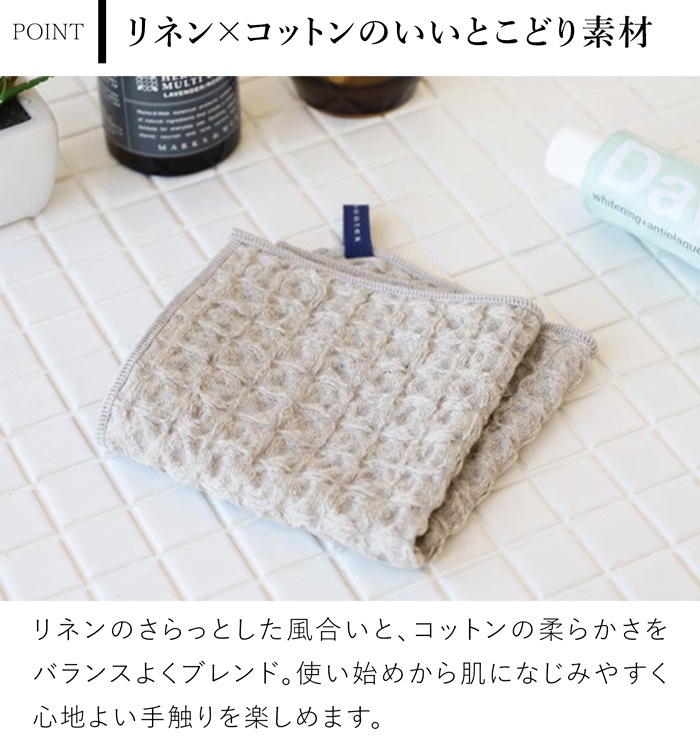 コットンリネンワッフル ハンカチ 速乾 薄手 吸水 綿 麻 ループ付き レディース メンズ kontex 日本製 コンテックス