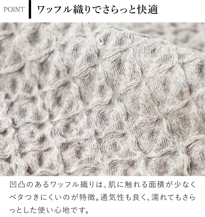 コットンリネンワッフル ハンカチ 速乾 薄手 吸水 綿 麻 ループ付き レディース メンズ kontex 日本製 コンテックス