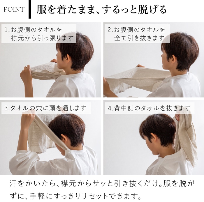 アンダータオル 汗取りインナー 引き抜くだけ 肌着の下に着るタオル 汗対策 暑さ対策 男女兼用 kontex 日本製 コンテックス