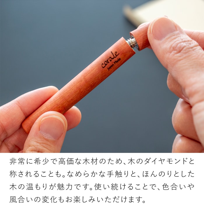 シャー芯ケース 木製 シャーペン 芯入れ ピンクアイボリー 銘木 作家 手作り 高級 日本製 文房具 筆記用具 corale コラーレ