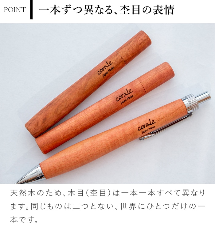 シャー芯ケース 木製 シャーペン 芯入れ ピンクアイボリー 銘木 作家 手作り 高級 日本製 文房具 筆記用具 corale コラーレ