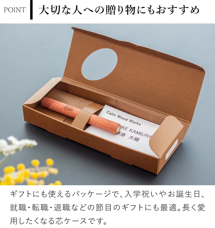 シャー芯ケース 木製 シャーペン 芯入れ ピンクアイボリー 銘木 作家 手作り 高級 日本製 文房具 筆記用具 corale コラーレ