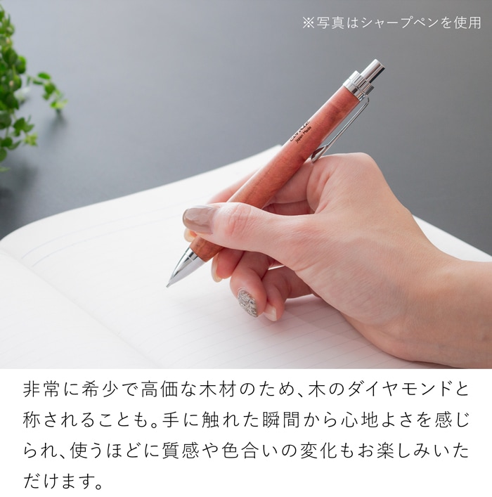 ボールペン 木製 高級 ピンクアイボリー G2規格 パーカータイプ 木軸 銘木 作家 手作り 高級 日本製 文房具 corale コラーレ