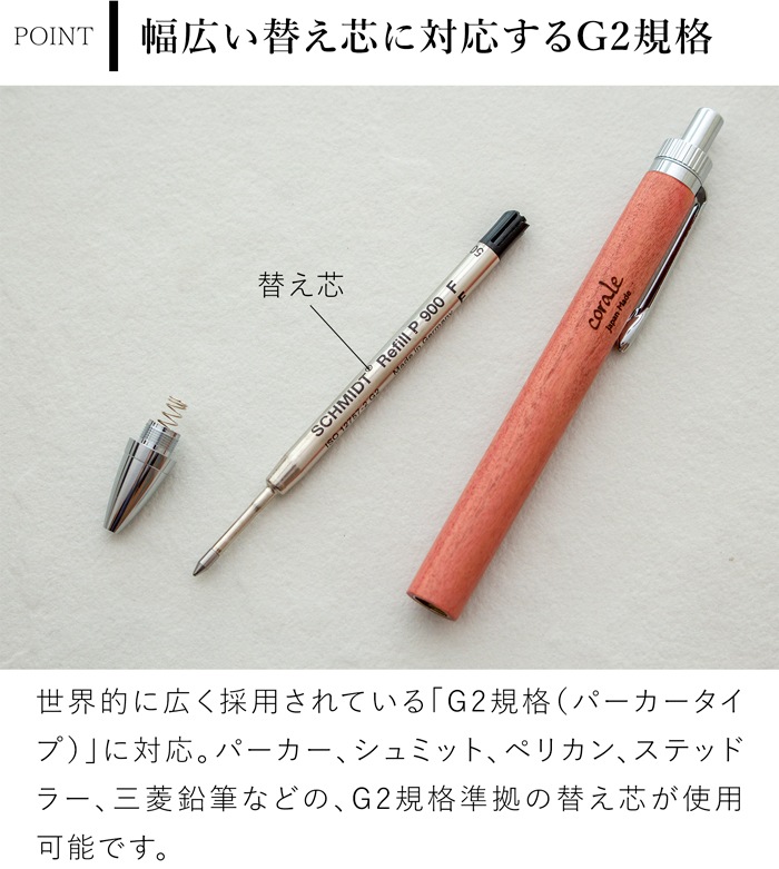 ボールペン 木製 高級 ピンクアイボリー G2規格 パーカータイプ 木軸 銘木 作家 手作り 高級 日本製 文房具 corale コラーレ