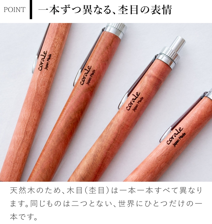 ボールペン 木製 高級 ピンクアイボリー G2規格 パーカータイプ 木軸 銘木 作家 手作り 高級 日本製 文房具 corale コラーレ