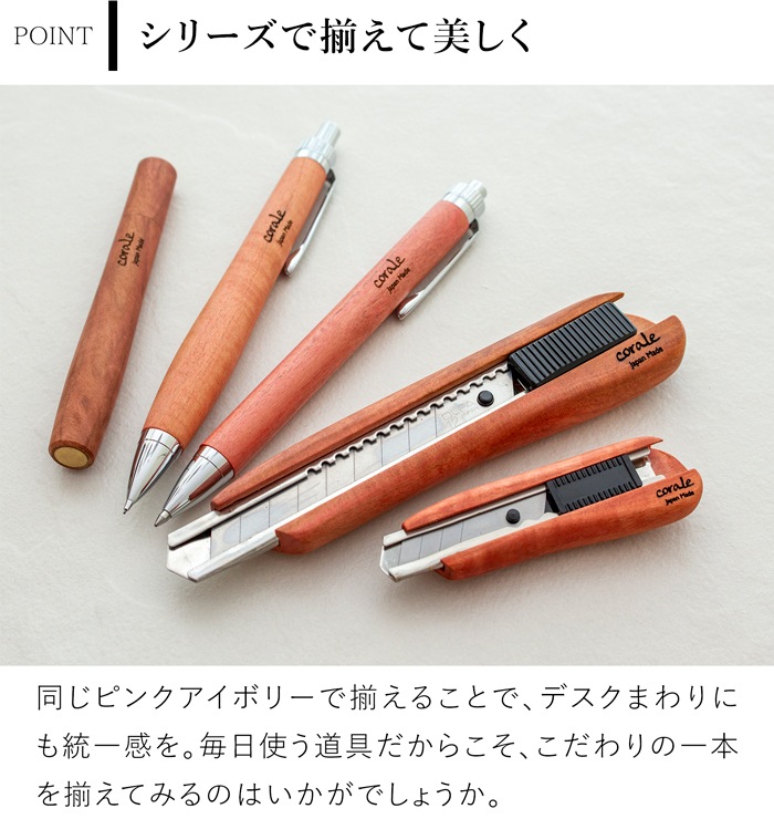 ボールペン 木製 高級 ピンクアイボリー G2規格 パーカータイプ 木軸 銘木 作家 手作り 高級 日本製 文房具 corale コラーレ