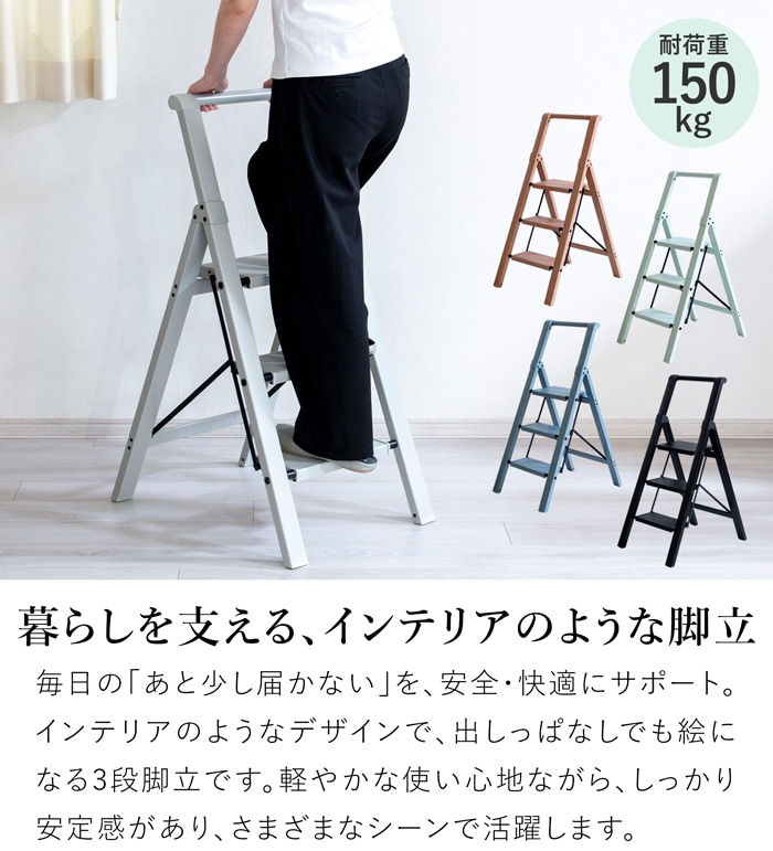 脚立 折りたたみ 3段 手すり付き アルミ 踏み台 ステップ台 滑り止め 室内用 軽量 耐荷重150kg コンパクト ワイドステップ