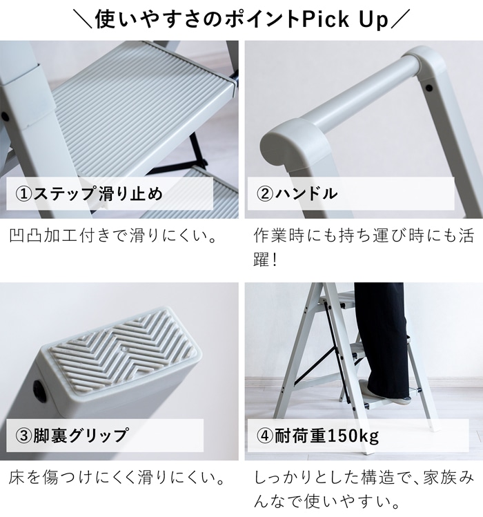 脚立 折りたたみ 3段 手すり付き アルミ 踏み台 ステップ台 滑り止め 室内用 軽量 耐荷重150kg コンパクト ワイドステップ