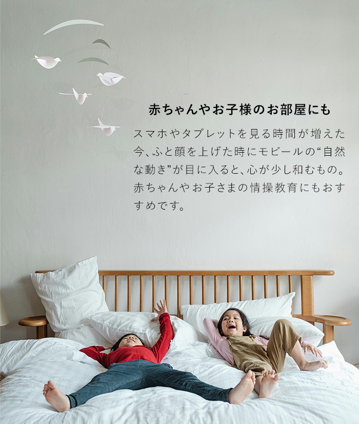 モビール 鳥 Bird スタンダードモビール ペーパーモビール 紙製 インテリア ナチュラル 日本製 マニュモビールズ Manu Mobiles