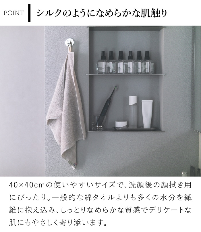 KIYORA skin care  キヨラ スキンケア タオル 40×40cm 今治タオル 抗菌 高保湿 コンテックス kontex