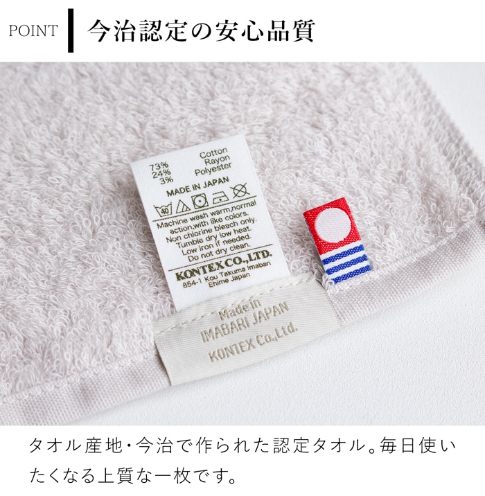 KIYORA skin care  キヨラ スキンケア タオル 40×40cm 今治タオル 抗菌 高保湿 コンテックス kontex