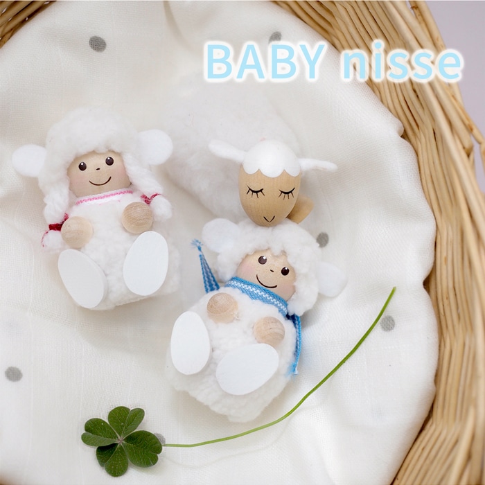 ノルディカニッセ 新作 ベビーニッセ 白羊の男の子 NORDIKA nisse BABY 雑貨 木製 人形 北欧 出産祝い ギフトボックス付き