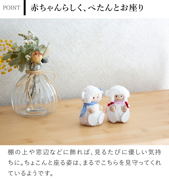 ノルディカニッセ 新作 ベビーニッセ 白羊の男の子 NORDIKA nisse BABY 雑貨 木製 人形 北欧 出産祝い ギフトボックス付き