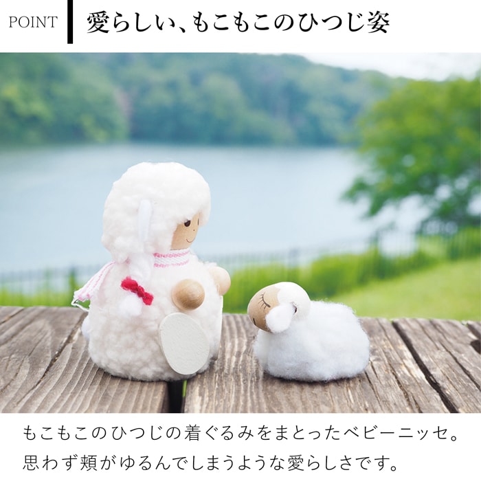 ノルディカニッセ 新作 ベビーニッセ 白羊の女の子 NORDIKA nisse BABY 雑貨 木製 人形 北欧 出産祝い ギフトボックス付き