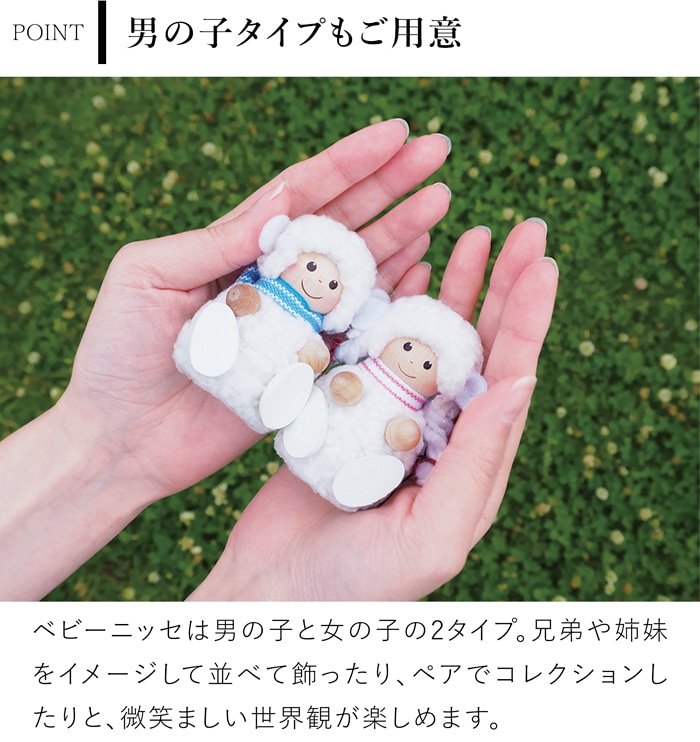 ノルディカニッセ 新作 ベビーニッセ 白羊の女の子 NORDIKA nisse BABY 雑貨 木製 人形 北欧 出産祝い ギフトボックス付き