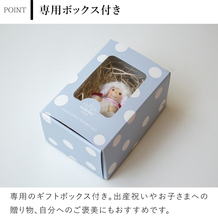 ノルディカニッセ 新作 ベビーニッセ 白羊の女の子 NORDIKA nisse BABY 雑貨 木製 人形 北欧 出産祝い ギフトボックス付き