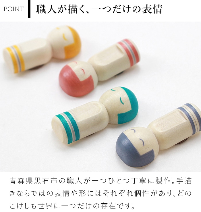 Cohana こけしのニードルマインダー 針休め ピンクッション 針山 津軽こけし 裁縫道具 日本製 コハナ KAWAGUCHI