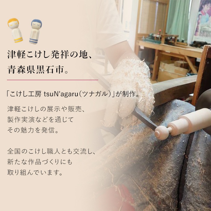 Cohana こけしのニードルマインダー 針休め ピンクッション 針山 津軽こけし 裁縫道具 日本製 コハナ KAWAGUCHI