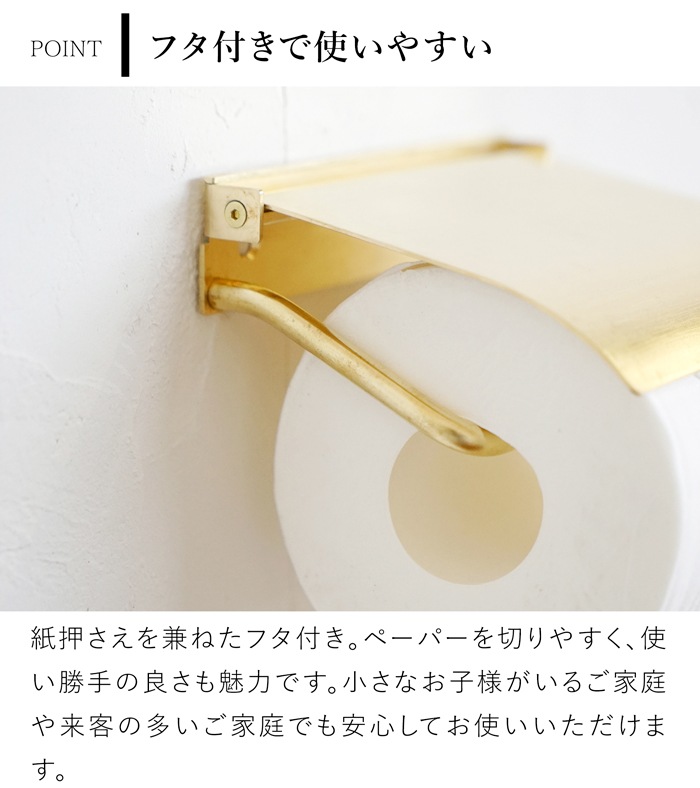 flap ペーパーホルダーシングル ブラス トイレットペーパーホルダー 真ちゅう 真鍮 インテリア雑貨 AXCIS