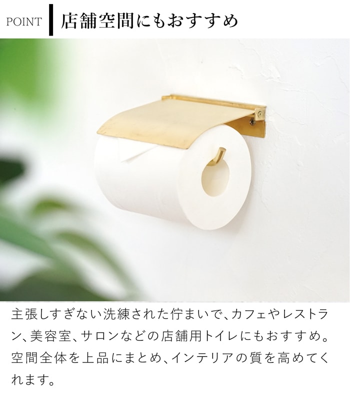 flap ペーパーホルダーシングル ブラス トイレットペーパーホルダー 真ちゅう 真鍮 インテリア雑貨 AXCIS
